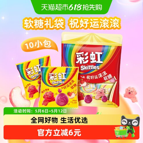 彩虹糖多果味散装糖果软糖零食