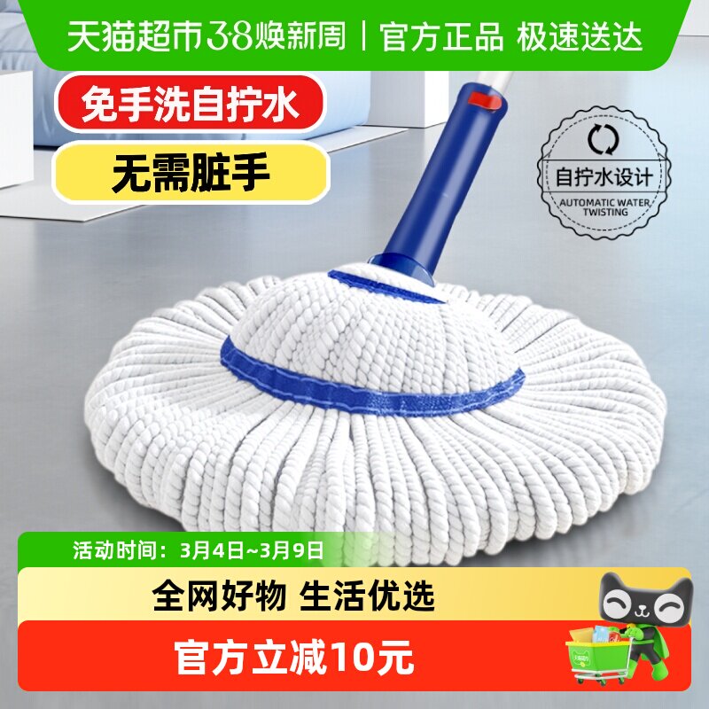 宝家洁自拧水旋转拖把家用2025款免手洗拖地吸水拖布一拖净大墩布