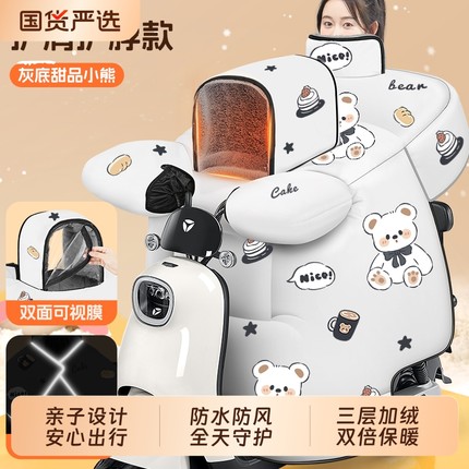 儿童亲子款电动车挡风被冬季加绒加厚电瓶摩托车防水防寒2025新款