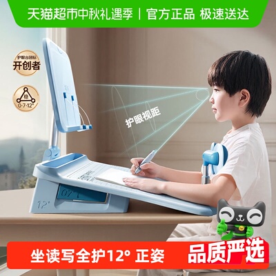 剑桥树坐读写坐姿矫正器