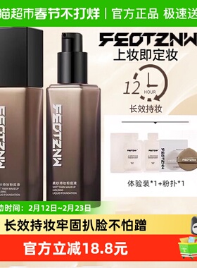 feotznw/法汀妮柔纱持妆粉底液养肤持久粉底遮瑕不沾口罩