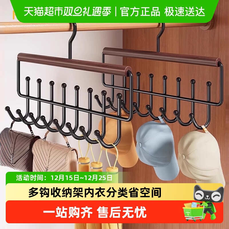 喜家家铁艺实木多功能收纳挂衣架