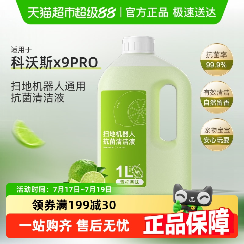 1LҺ1ƿ1ƿװ ڿ˹X9proɨػҺ114.2Ԫ4(28.55Ԫ/)