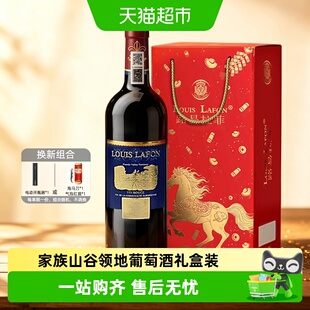 LOUISLAFON路易拉菲家族山谷领地法国进口干红葡萄酒精美礼盒正品
