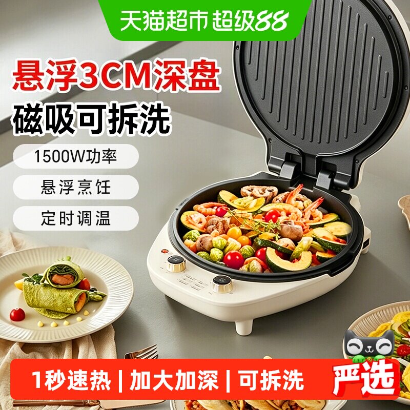 小熊电饼铛可拆洗家用双面加热加深加大新款烙饼煎饼薄饼锅一体机
