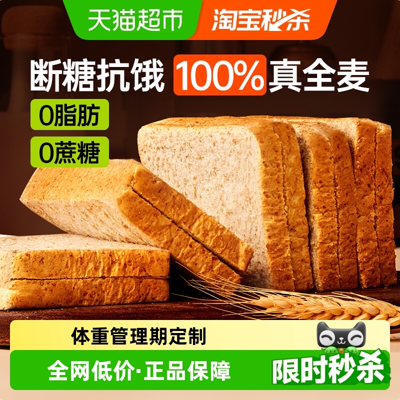 新鲜30天碧翠园全麦面包1kg×1箱