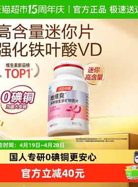 汤臣倍健她多维女士复合多种维生素B族vc钙片叶酸烟酰胺180片