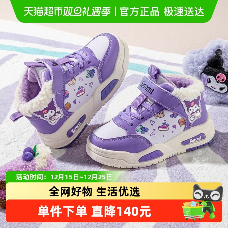 KUROMI童鞋冬季高帮板鞋