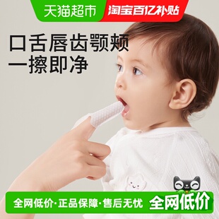 1岁宝宝洗舌头苔 十月结晶婴儿口腔清洁器纱布指套巾牙刷乳牙0