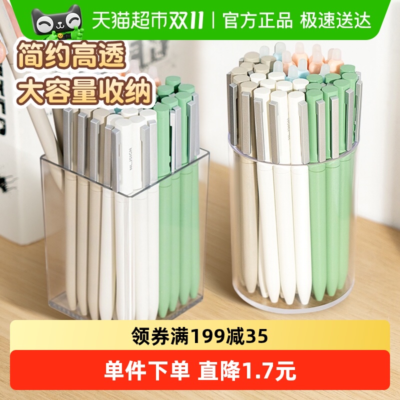得力透明圆形方形收纳笔筒
