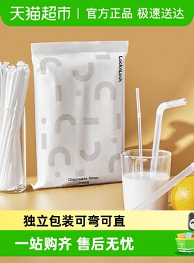 乐扣乐扣吸管一次性单独包装粗吸管儿童食品级塑料奶茶吸管可弯曲