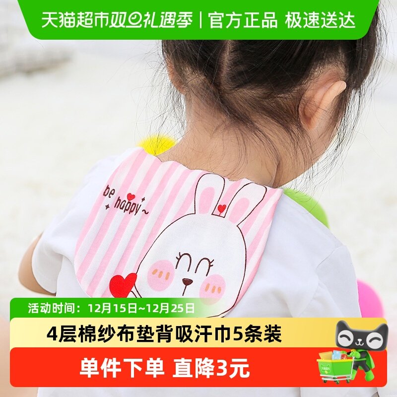 洁丽雅吸汗巾婴儿童纯棉幼儿园男女宝宝隔汗巾全棉4层垫背巾