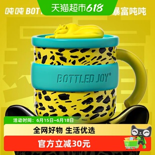 BOTTLED JOY吨吨马克杯带盖保冰保温水杯316不锈钢咖啡杯王一博