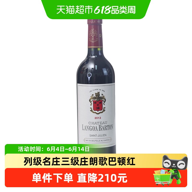 法国波尔多列级名庄三级庄750ml朗歌巴顿干红原瓶进口葡萄酒2013