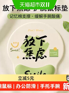 过凡创意防滑防腱鞘炎护腕鼠标垫