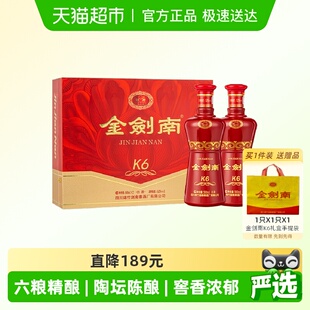 剑南春金剑南K6双支礼盒52度 500ml*2瓶白酒礼盒装