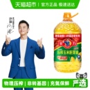 桶非转基因含植物甾醇香醇不油腻玉米油 多力压榨玉米食用油5L