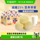 港荣淡糖蒸蛋糕减糖25% 营养早餐小面包健康糕点 下拉享补贴