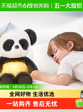 babycare熊猫声光安抚玩偶手偶阿贝贝婴儿宝宝睡觉安抚毛绒玩具