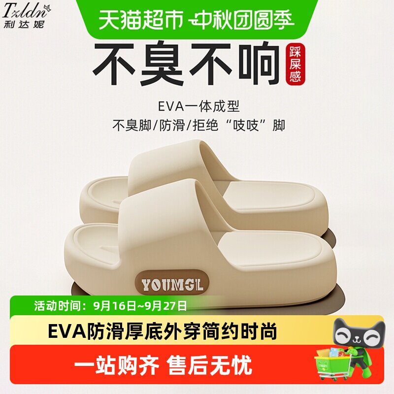 利达妮厚底防滑透气拖鞋提升脚感图片
