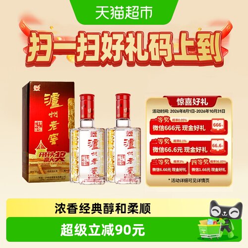 泸州老窖六年窖38度500ml*2瓶