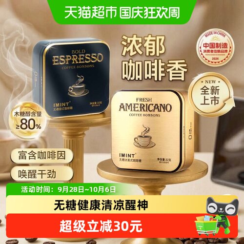 kisspearl意式冰美式咖啡糖果