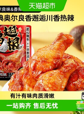 三只松鼠小鸡腿双味弹韧耐嚼