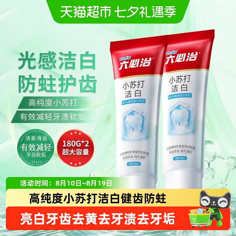 六必治小苏打牙膏健齿洁白牙膏