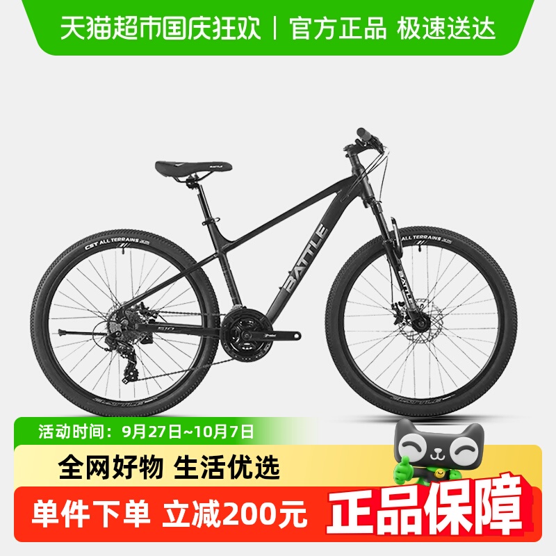 邦德富士达24速27.5寸山地自行车