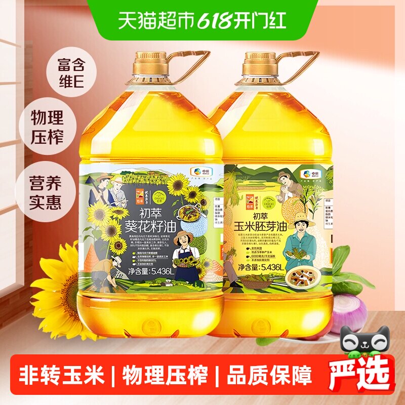 中粮初萃食用油玉米胚芽油葵花籽油组合5.436L*2桶物理压榨