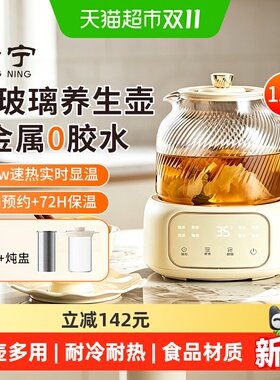 康宁玻璃养生壶多功能1.2L