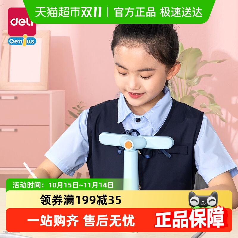 得力可折叠小学生写字坐姿矫正器