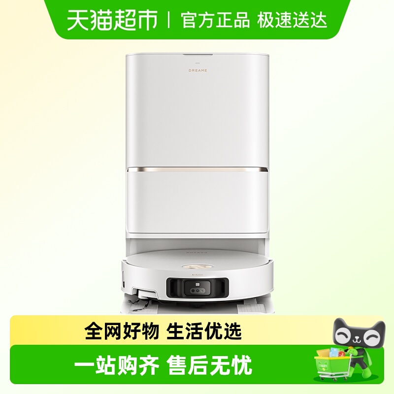 追觅S50Pro扫地机器人