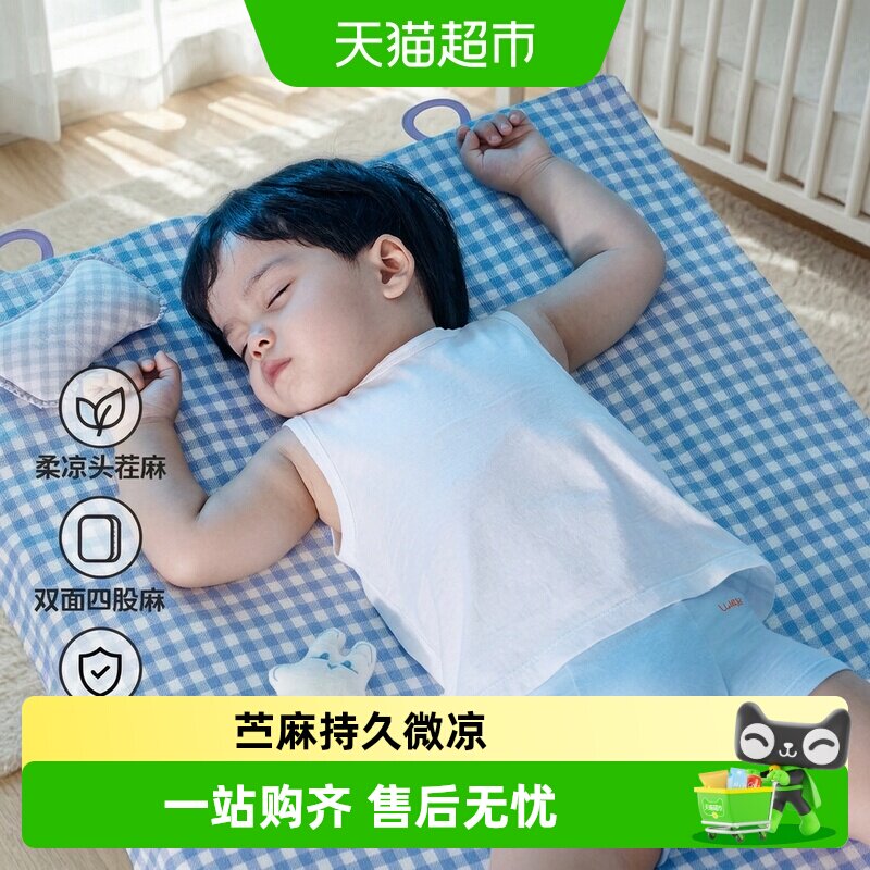 良良婴儿凉席苎麻吸湿透气 104元 - 86线报