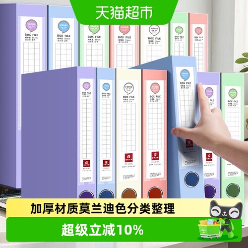 反转莫兰迪加厚档案盒可抽取标签