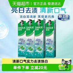 DARLIE好来清新双效牙膏清新口气