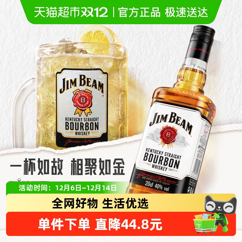 三得利金宾jimbeam美国进口洋酒