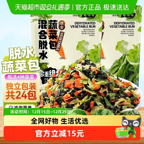 植啵啵脱水蔬菜180g×2袋