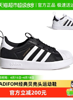 阿迪达斯童鞋男女小童运动鞋儿童ADIFOM三叶草贝壳头鞋子春IH3503