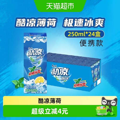 康师傅王一博同款冰红茶