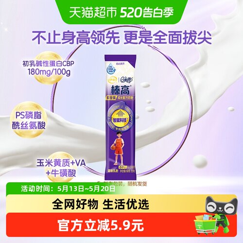 伊利高钙成长牛奶粉3岁以上