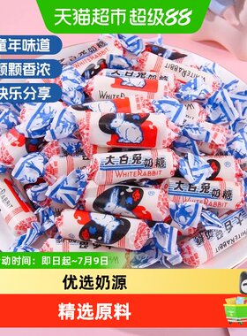 大白兔奶糖幸福婚礼喜糖送礼