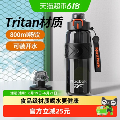 锐步运动水杯一键开盖便携清洗