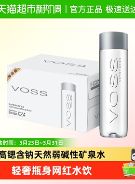 VOSS芙丝饮用天然矿泉水500ml*24瓶弱碱性水整箱