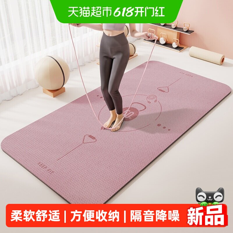 尚美巢品瑜伽健身垫子家用运动健身女士专用地垫加厚跳绳减震地毯