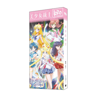 美少女战士动漫明信片同人美少女战士lomo卡片周边同款精品礼物