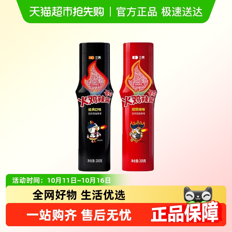 Samyang/三养韩国进口火鸡辣酱
