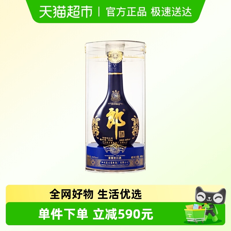 郎酒44.8度酱香型青花郎2016年