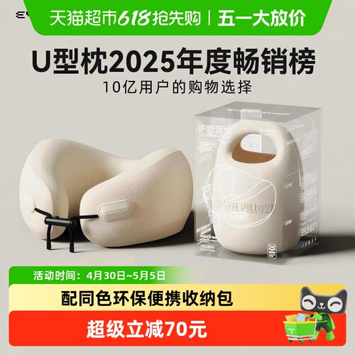 EVERYTHINK护颈便携舒适旅行枕