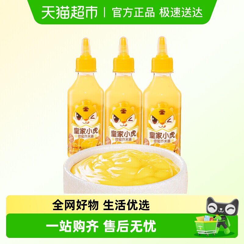 皇家小虎蜂蜜芥末酱番茄酱料沙拉酱番茄沙司韩式炸鸡酱手抓饼蘸酱